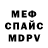 МЕТАДОН кристалл Lis'ya ZHopka