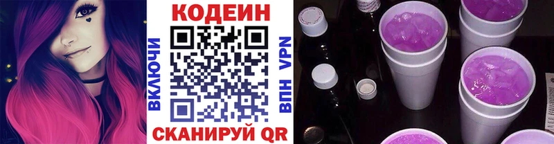 сколько стоит  МЕГА   Кодеин Purple Drank  Советск 