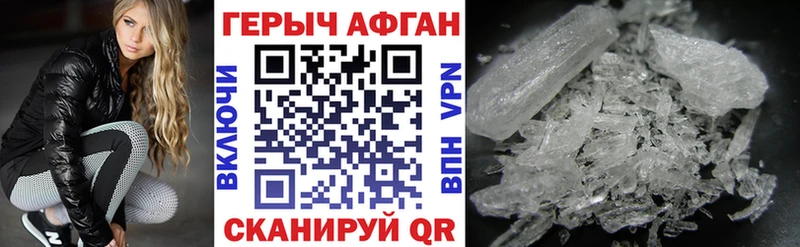 ГЕРОИН хмурый  Советск 