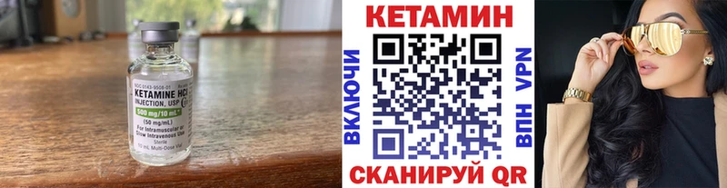 КЕТАМИН VHQ наркота Советск