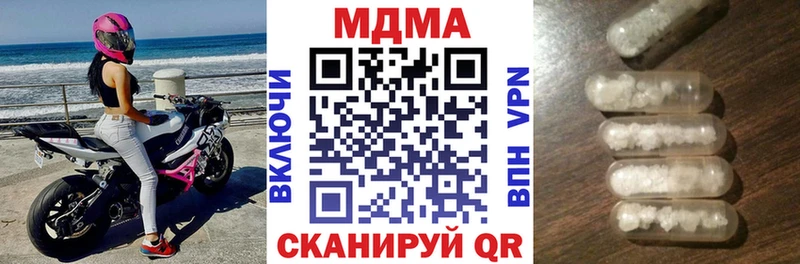 сколько стоит  Советск  MDMA молли 