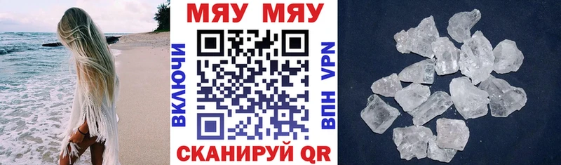 магазин  наркотиков  Советск  МЕФ 4 MMC 
